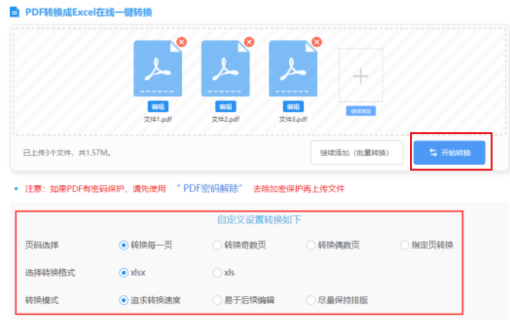 j9官方网站登录入口下载手机版使用讲解 - 开始转换